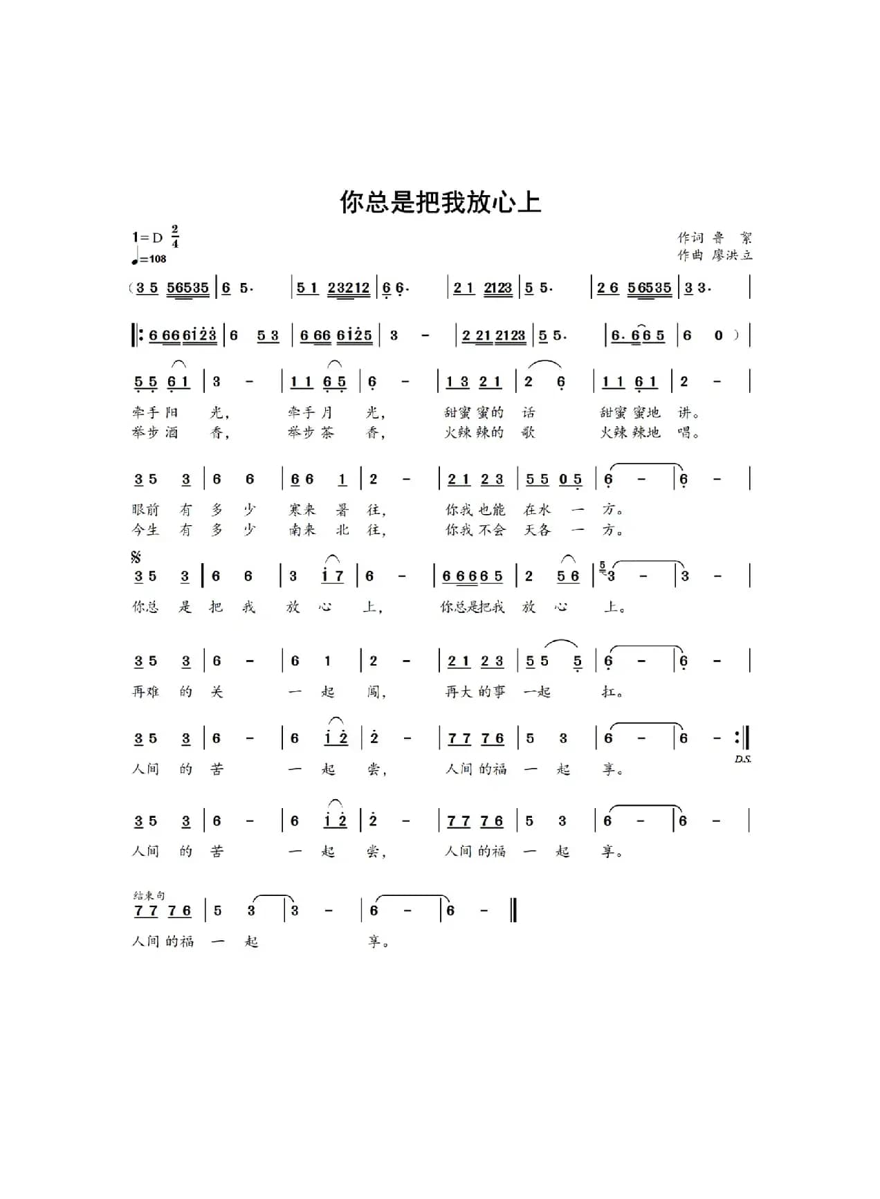 你总是把我放心上（多流行）