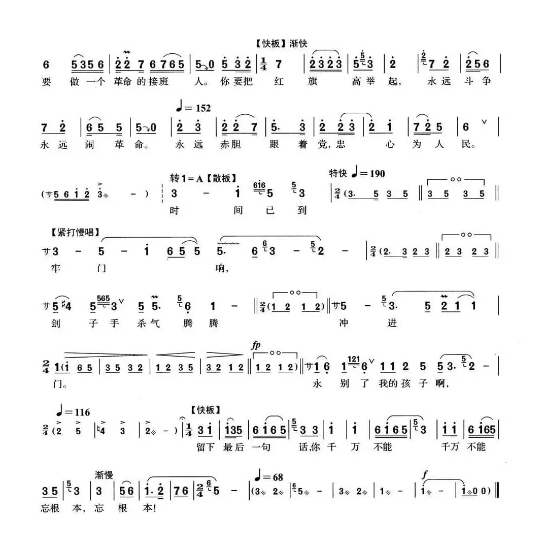 [沪剧]39读遗书（选自《年轻的一代》）