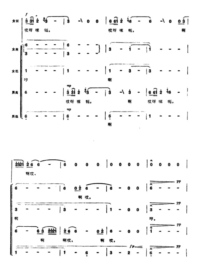 组歌井冈山颂〔序歌〕井冈回声