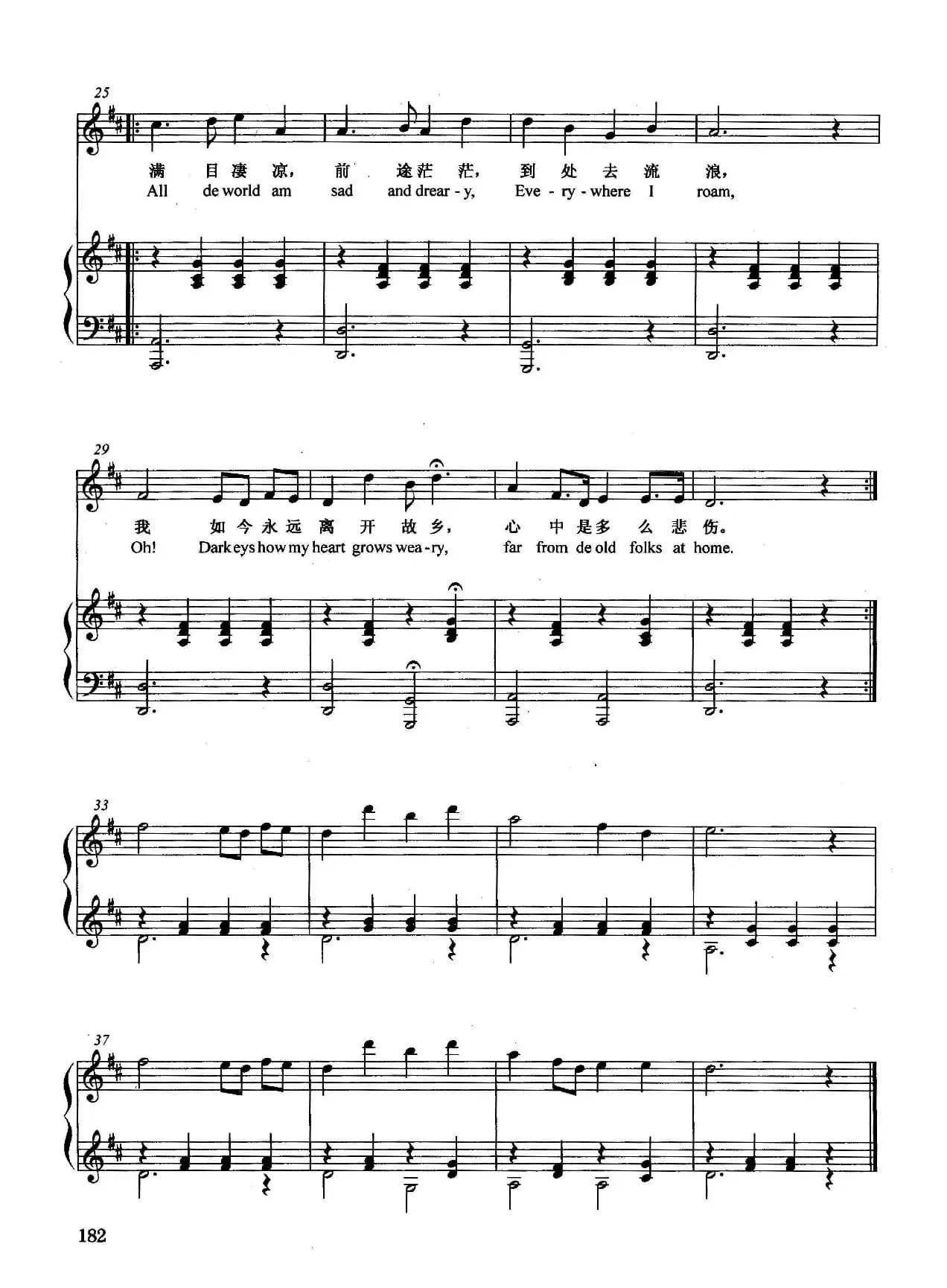 [美]故乡的亲人（正谱）