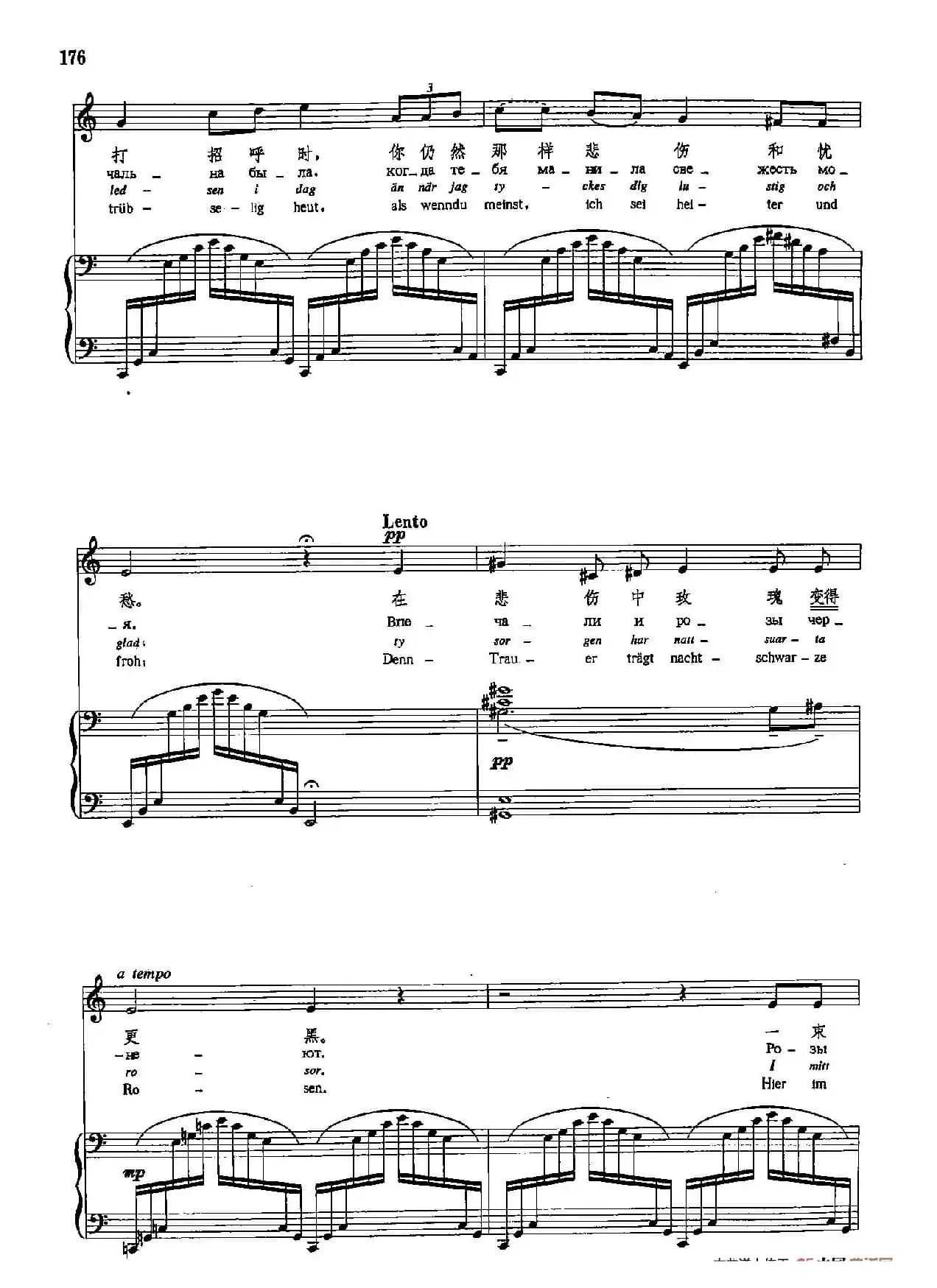 声乐教学曲库5-40黑色的玫瑰（正谱）