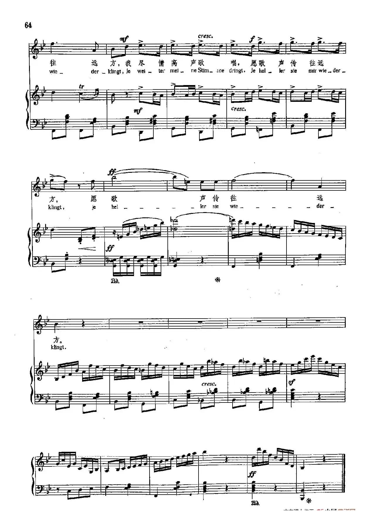 声乐教学曲库4-[德-奥]8山崖上的牧童（正谱） 