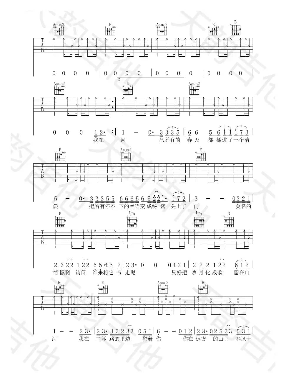 春风十里（春风十里）