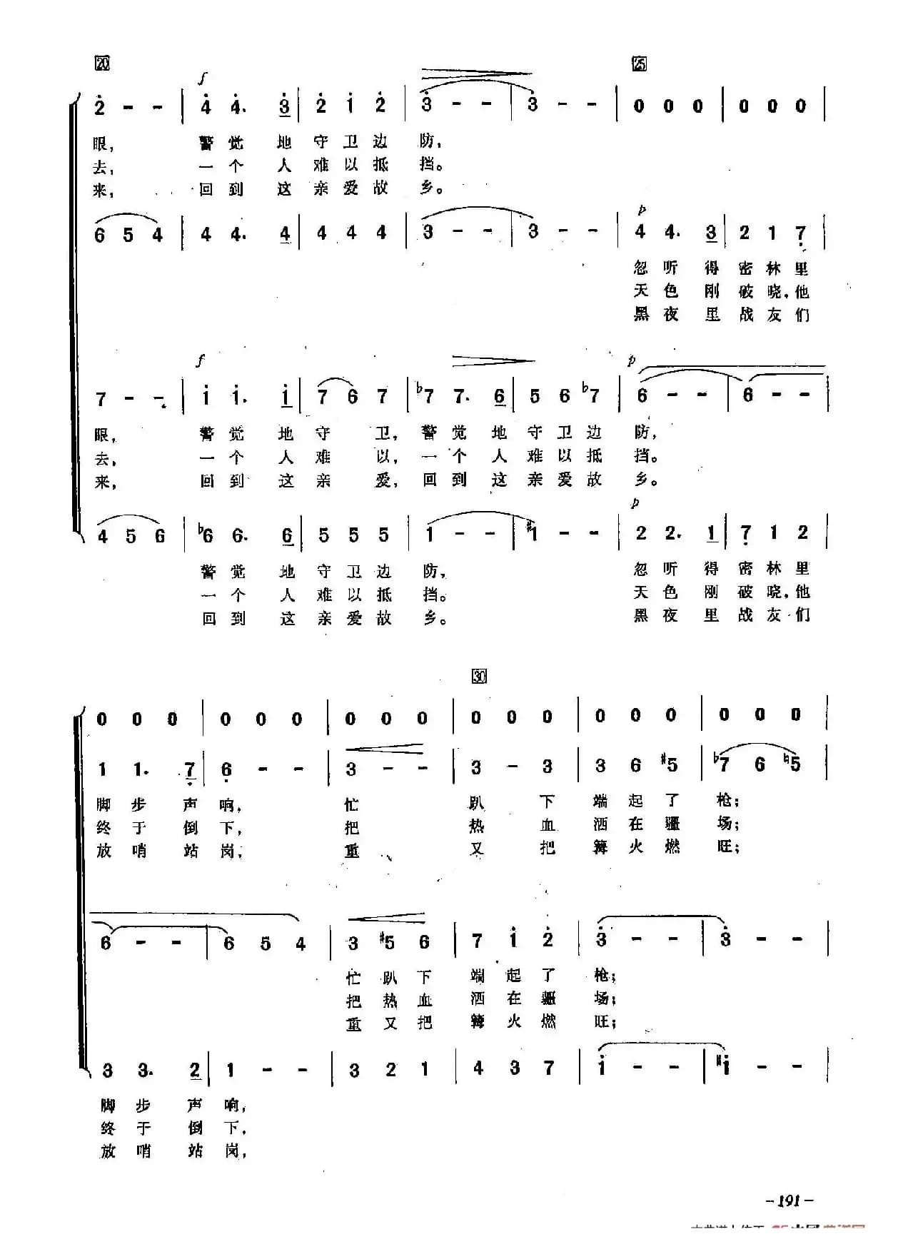 ​[俄]50忧伤的垂柳（合唱）