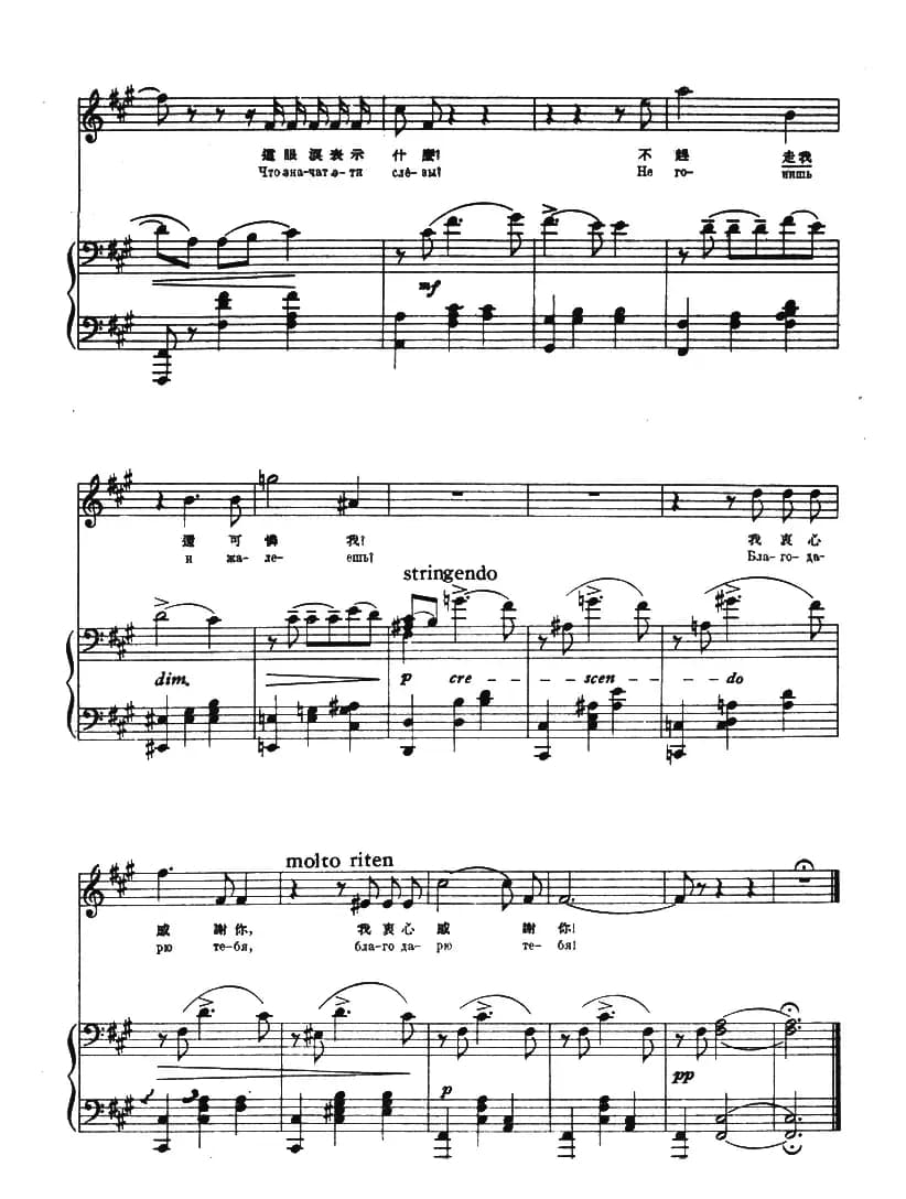 [俄]格尔曼叙咏调二（选自歌剧《黑桃皇后》）（正谱）