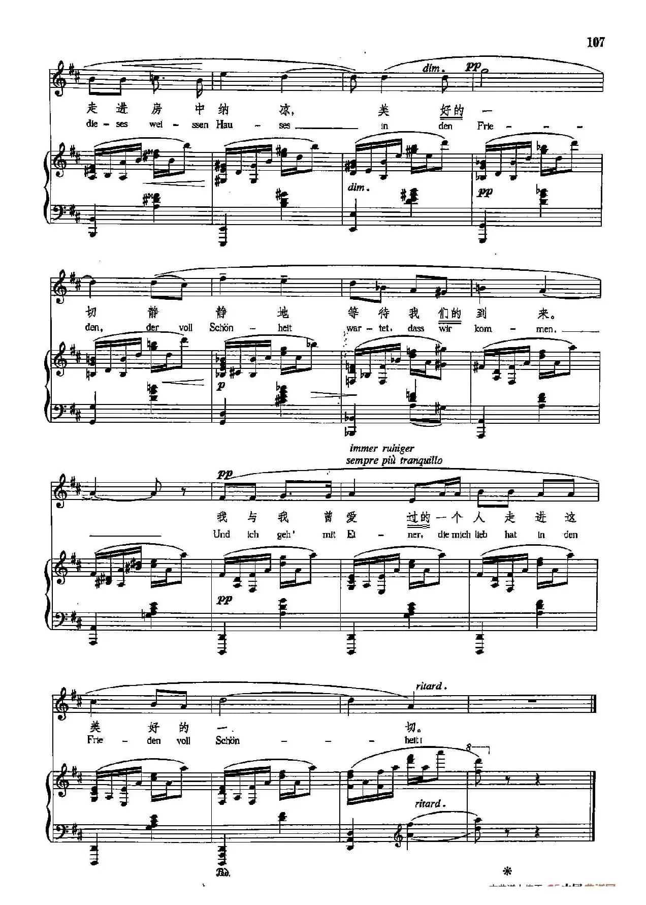  声乐教学曲库5-22美好的幻影（正谱） 