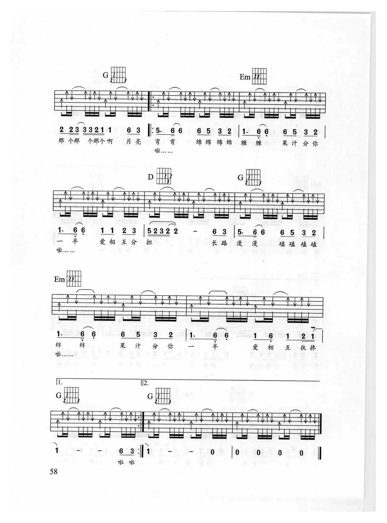 我的果汁分你一半