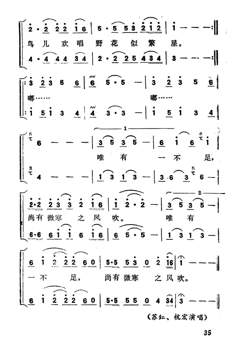 望春（俞弘植词 莎光曲）