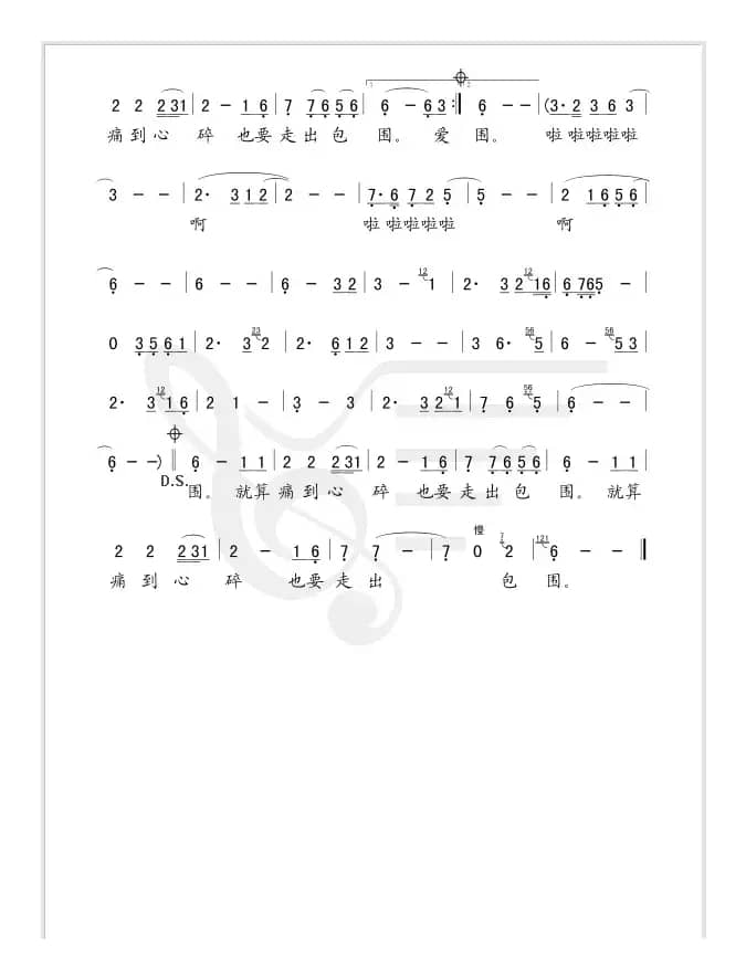 爱不在就放手（简谱版）