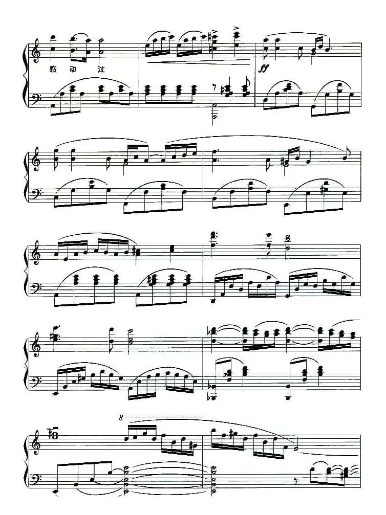 你怎么舍得我难过（钢琴弹唱谱）