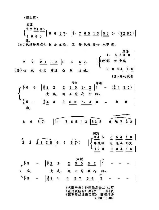 正是我所盼（英）