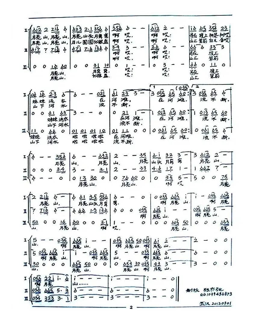 月亮山（亦弛原创）（同声三部合唱）