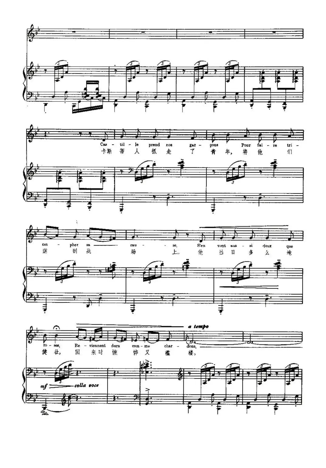 [法]西班牙之歌（Chanson espagnole）（中外文对照、正谱）