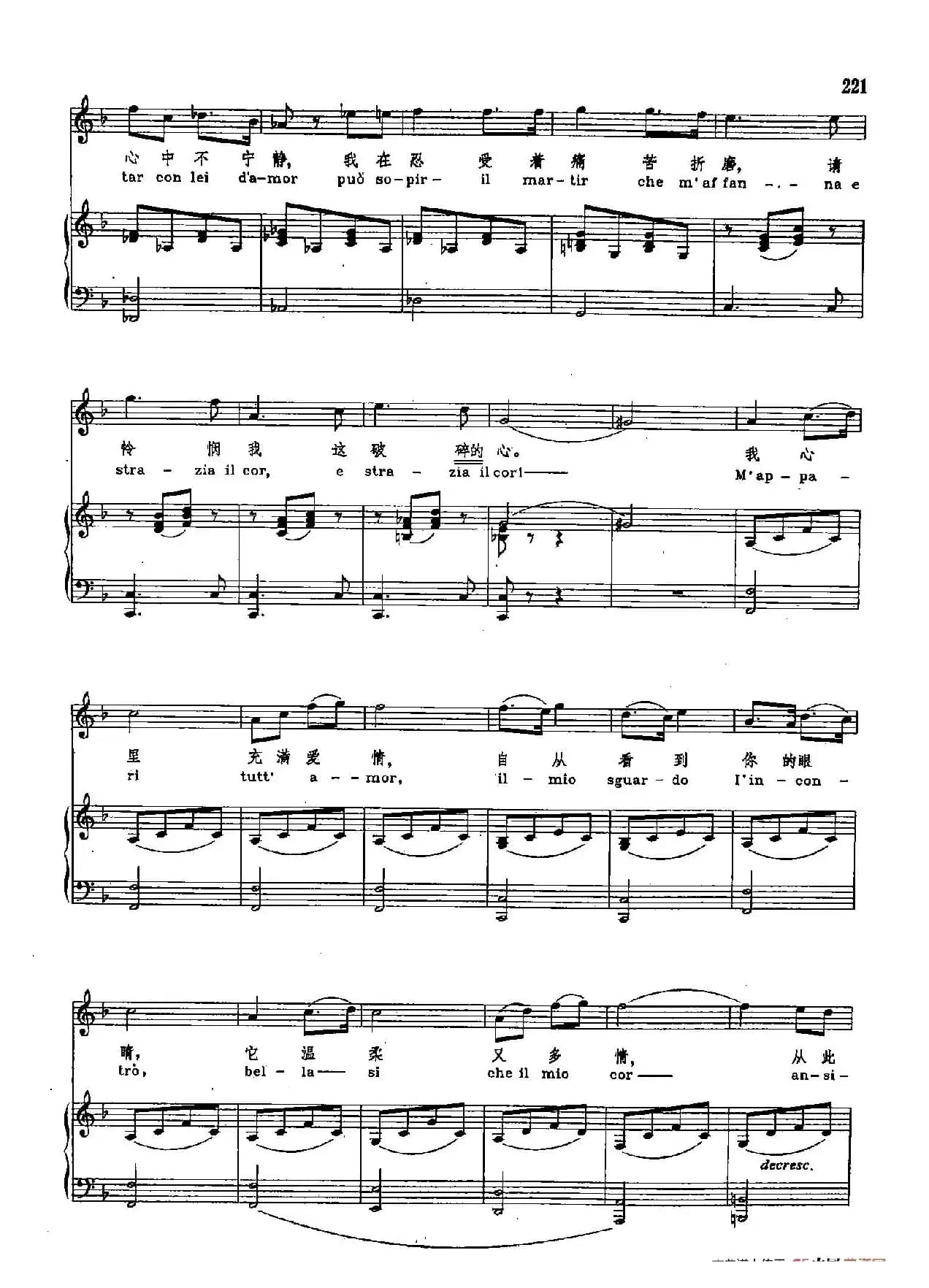  声乐教学曲库2-29[德]宛如一梦（正谱）（选自歌剧《玛尔塔》）