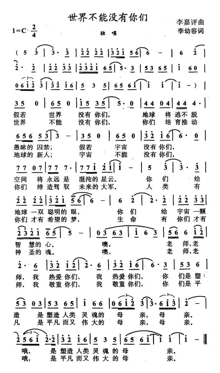 世界不能没有你们