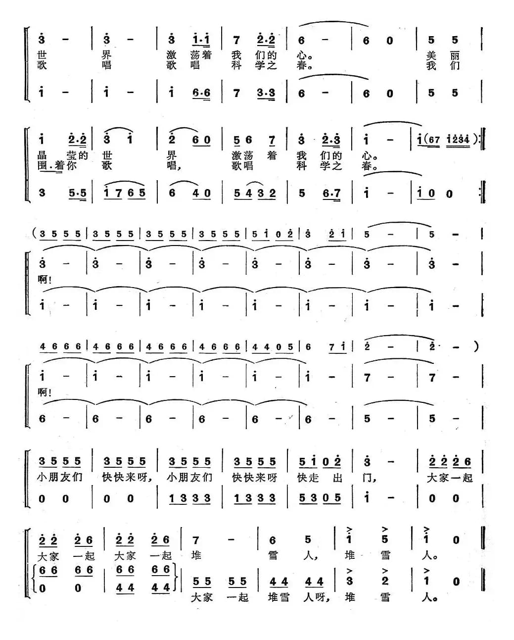 四季（三部合唱套曲）