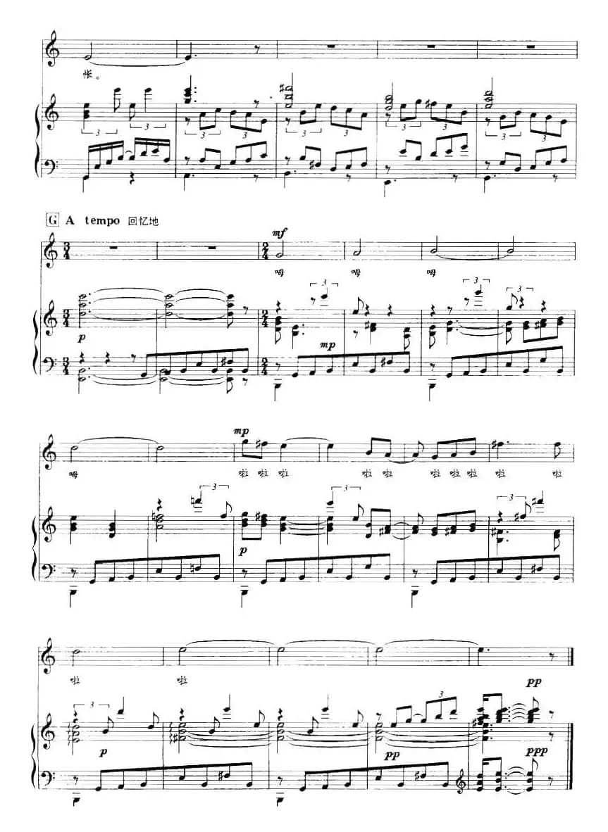 望舒诗意（正谱）