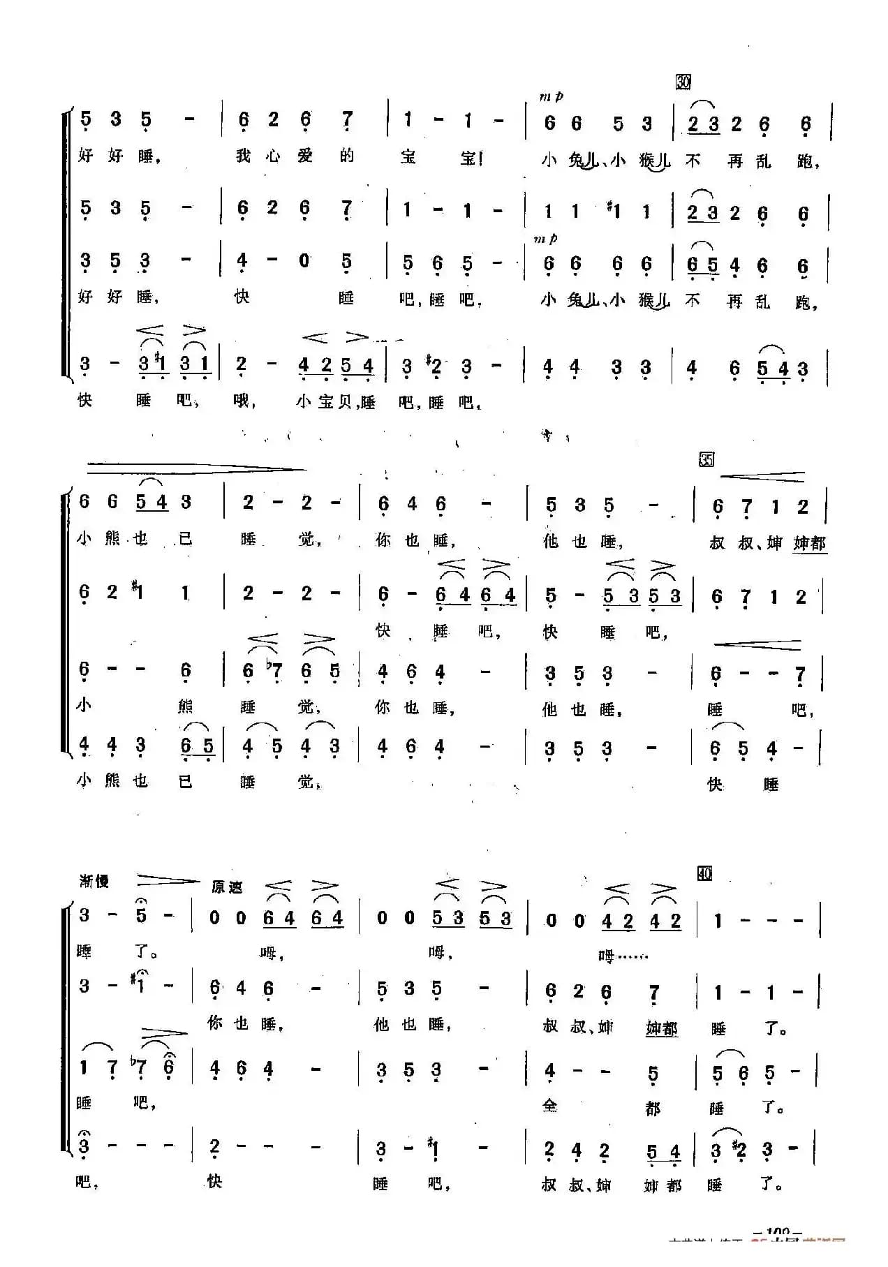 ​[俄]30梦儿来到大门边（合唱-苏联影片《大马戏团》插曲）