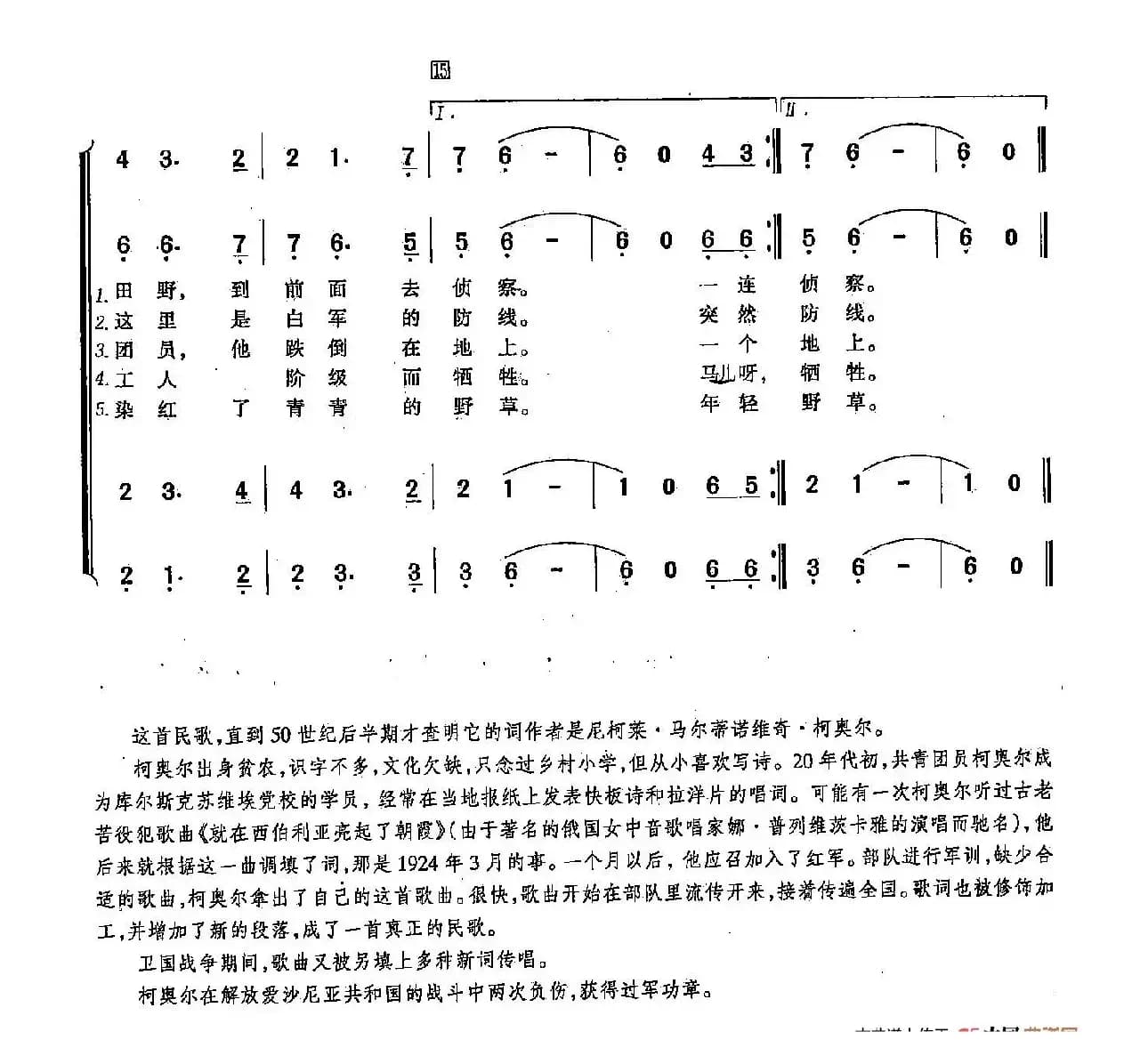 ​[俄]130远在小河对岸（合唱）