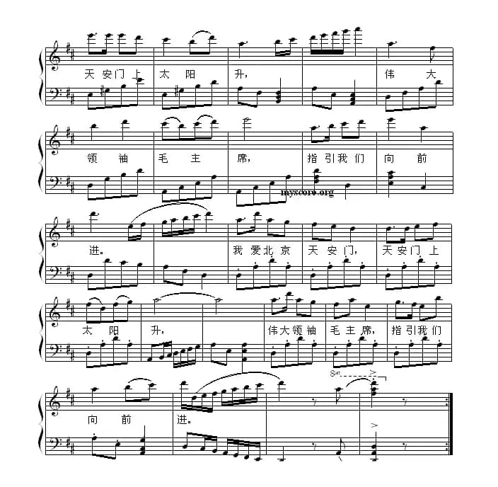 我爱北京天安门（钢琴弹唱谱）