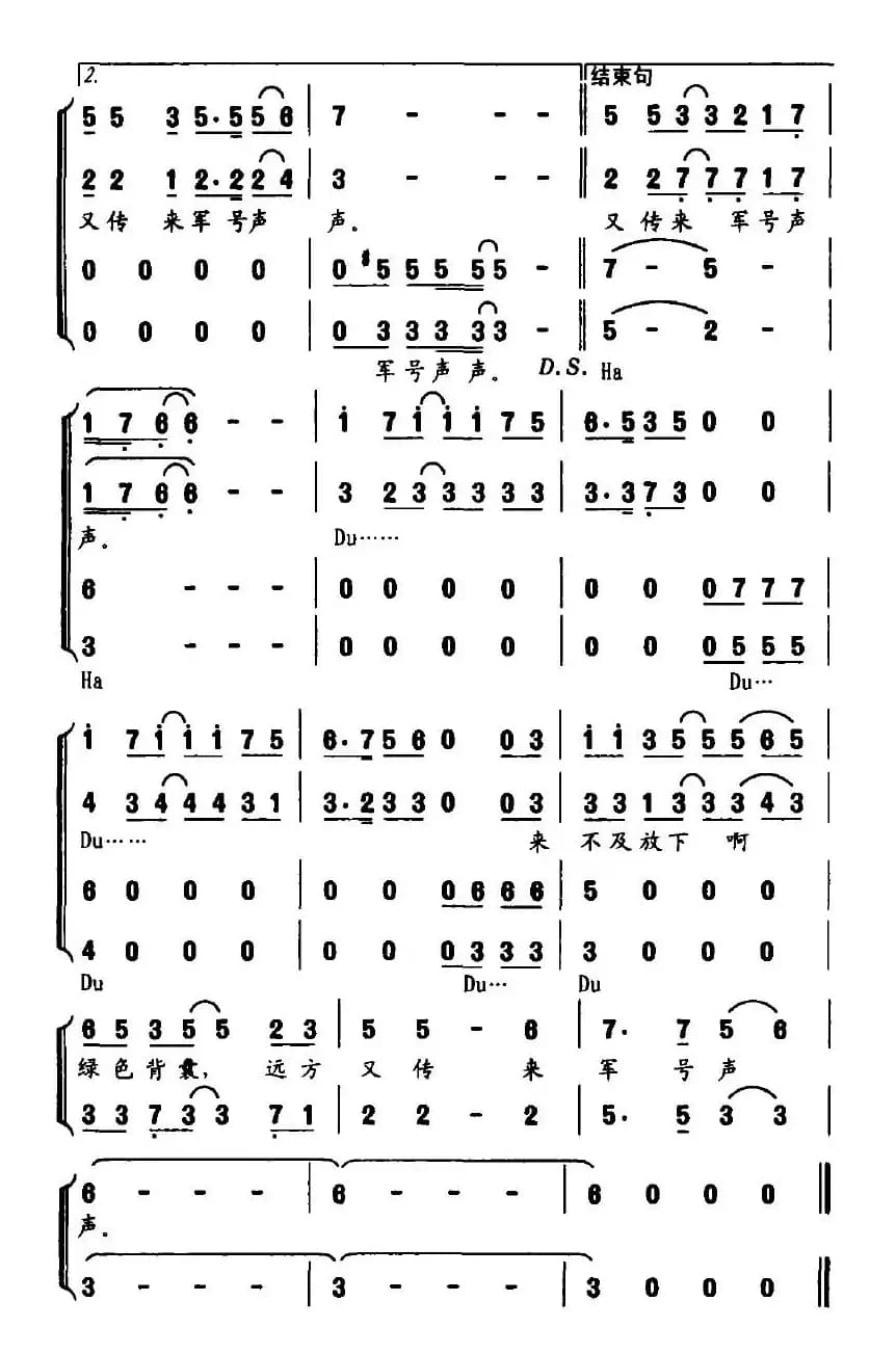 雨中行（阮晓星词 宋继勇曲）