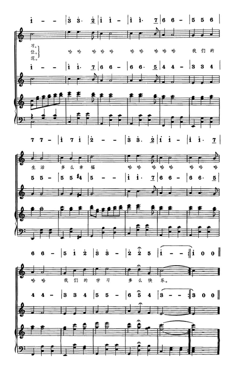 我们多么幸福（线简谱对照、正谱）
