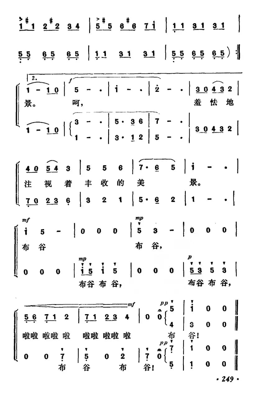 杜鹃（陈黔生词 天满曲）