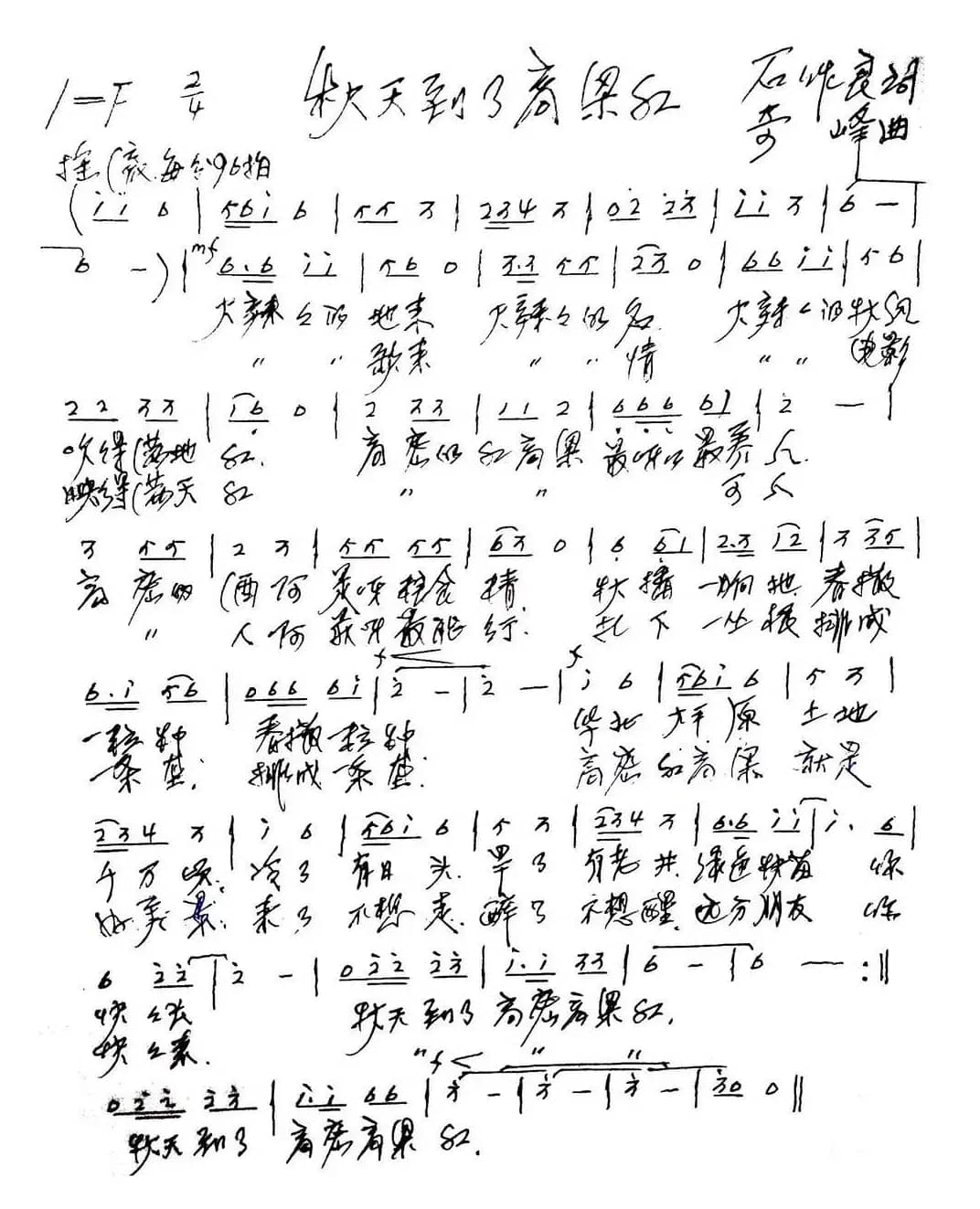 秋天到了高梁红