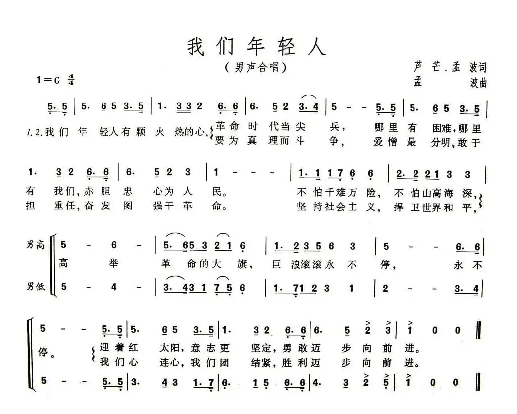 我们年轻人