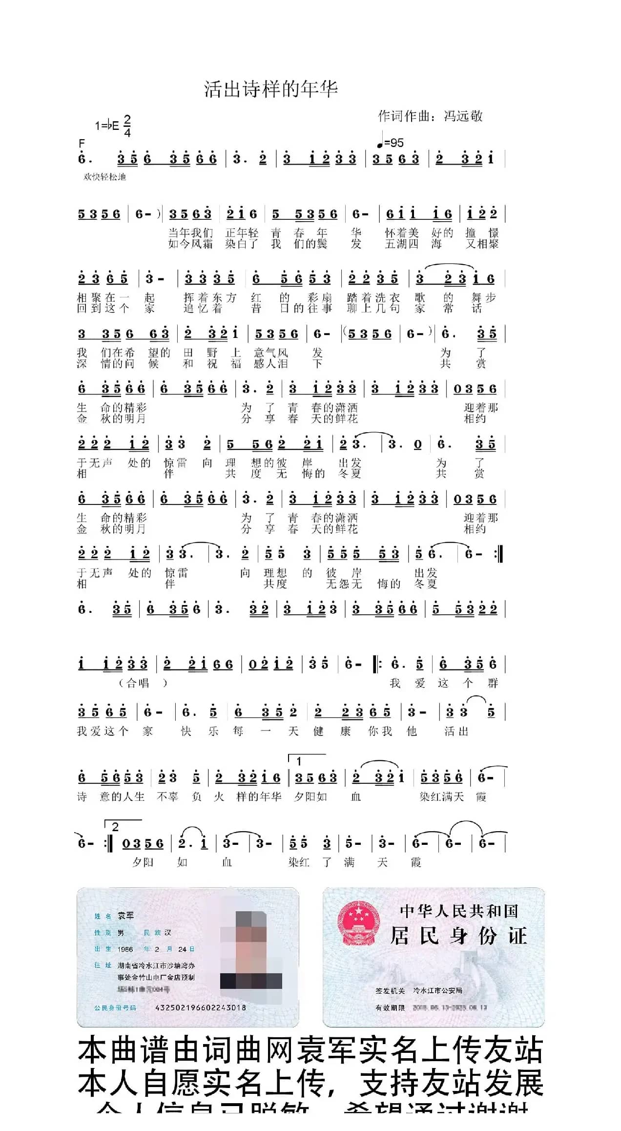 活出诗样的年华