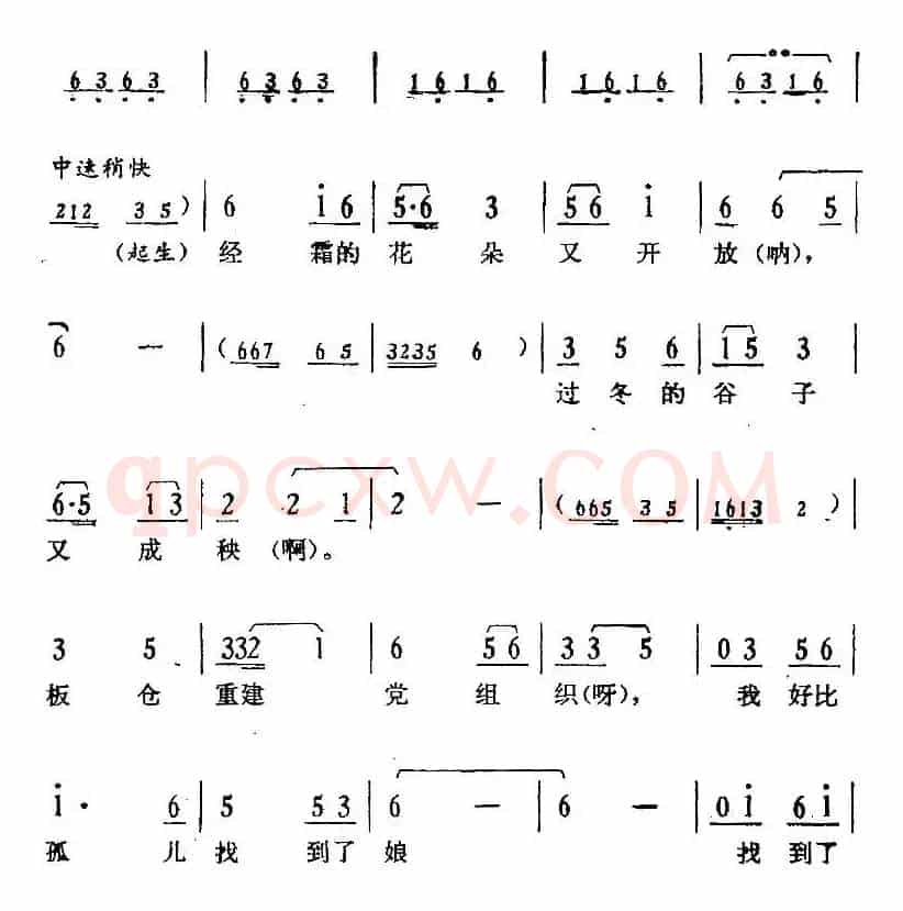 歌剧《骄杨》第二场：曲二 恨难平（何大妈、何起生对唱）