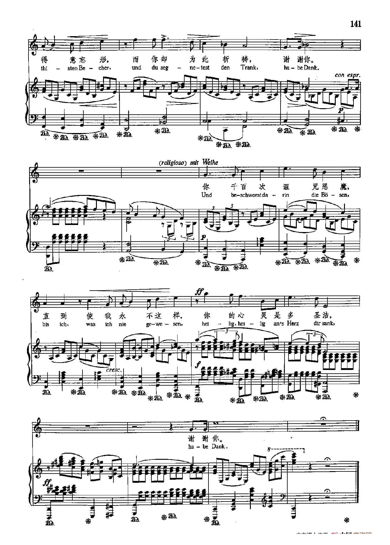 声乐教学曲库5-31奉献(正谱)