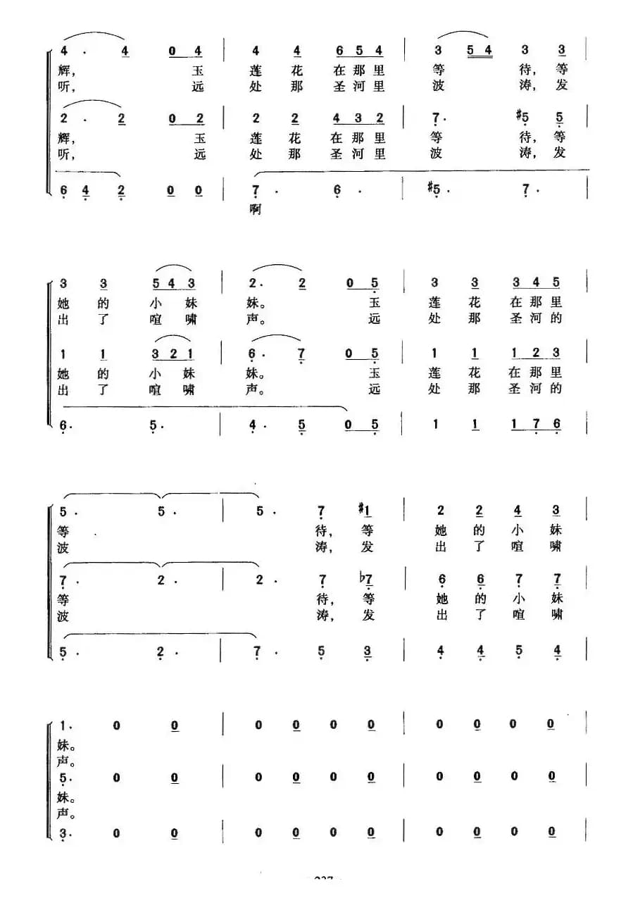 [德] 乘着那歌声的翅膀（合唱）