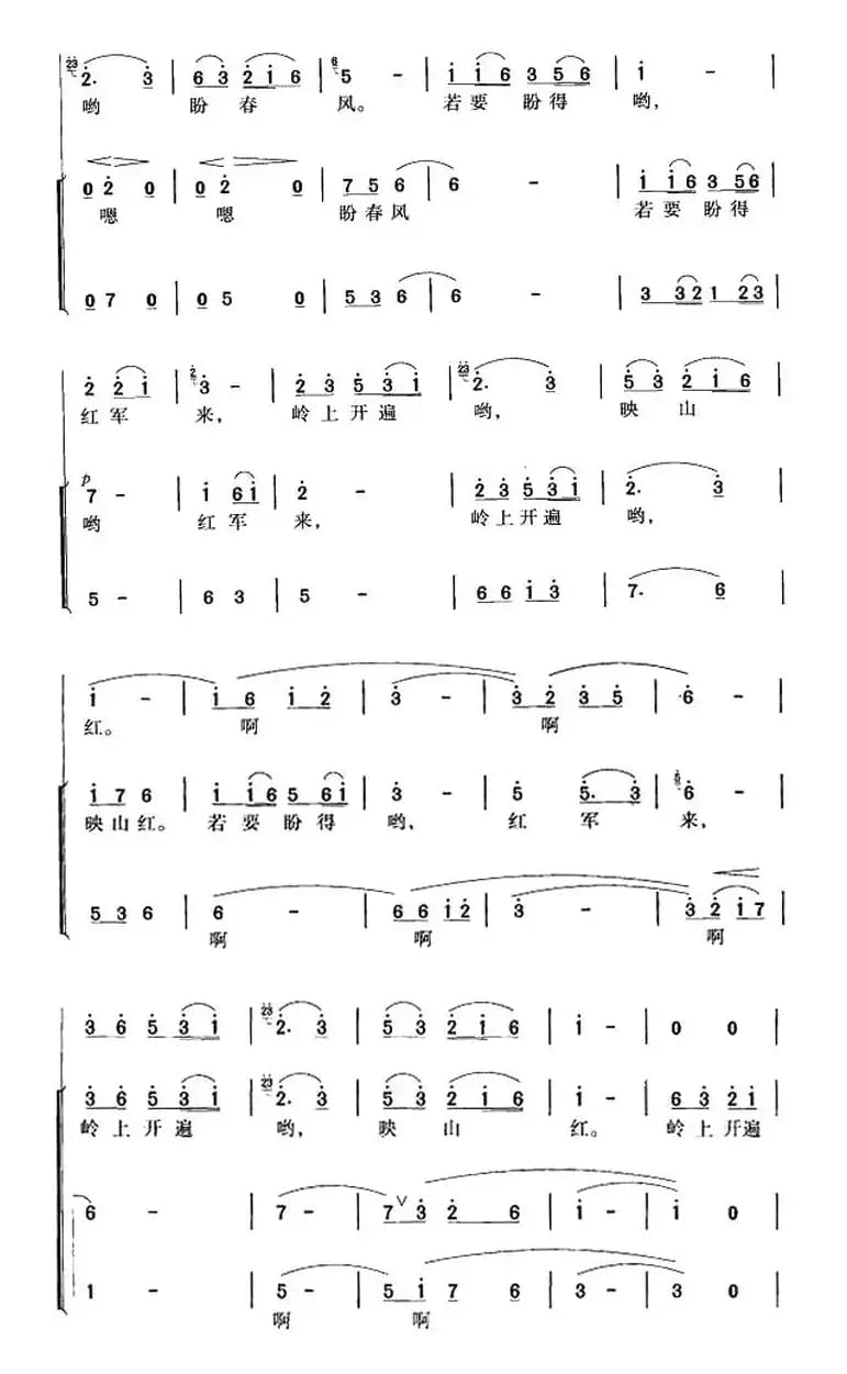 映山红（领唱+合唱）