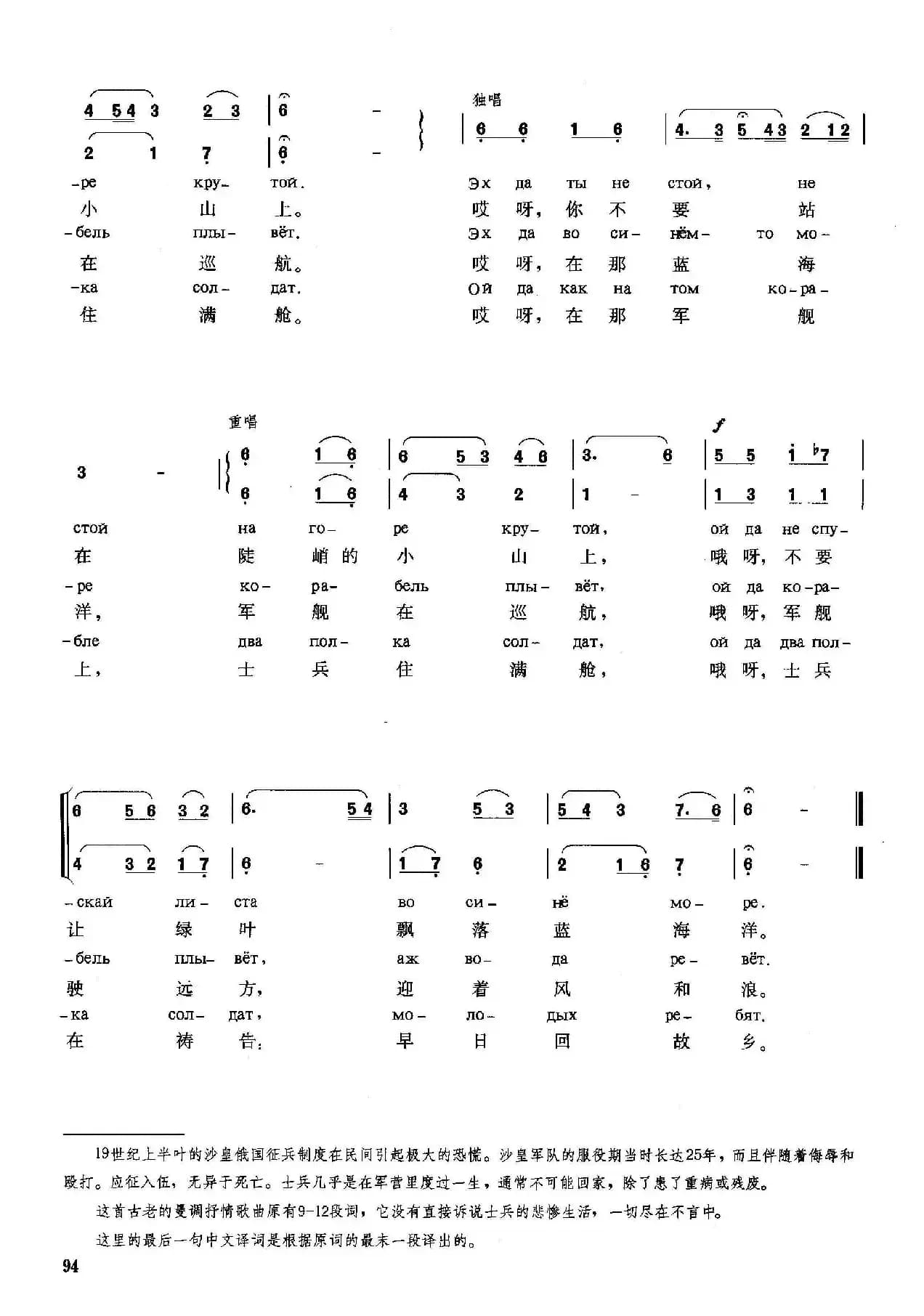 [俄]哎呀，雪球花儿