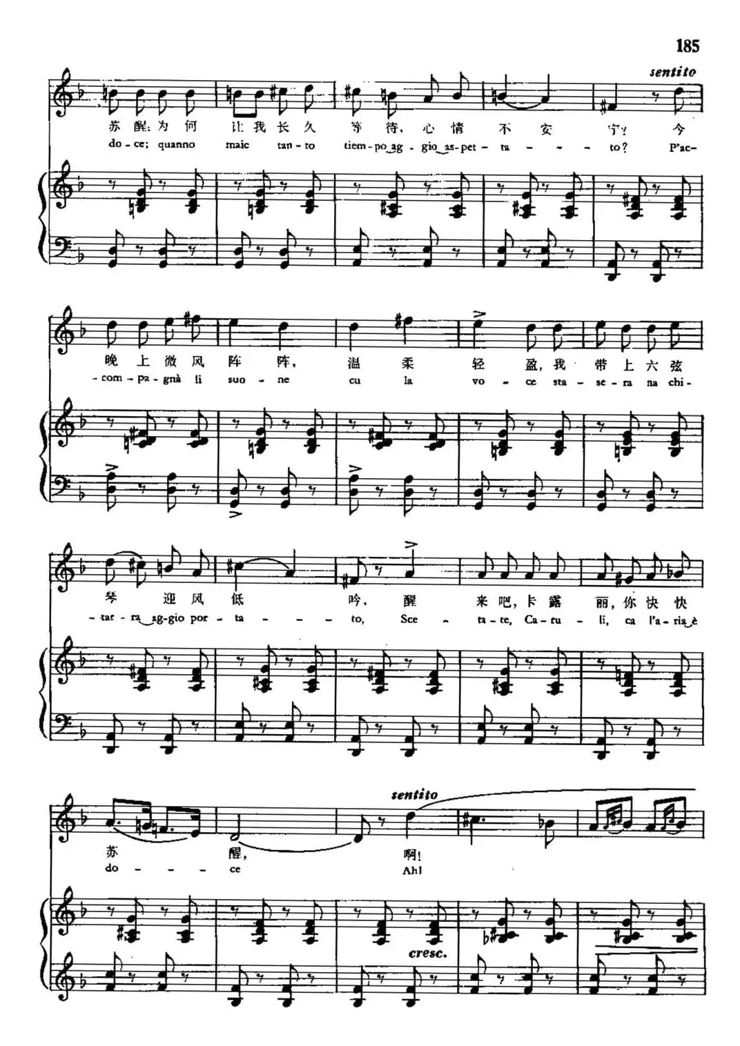  [意]玛莱卡莱（中外文对照、正谱）