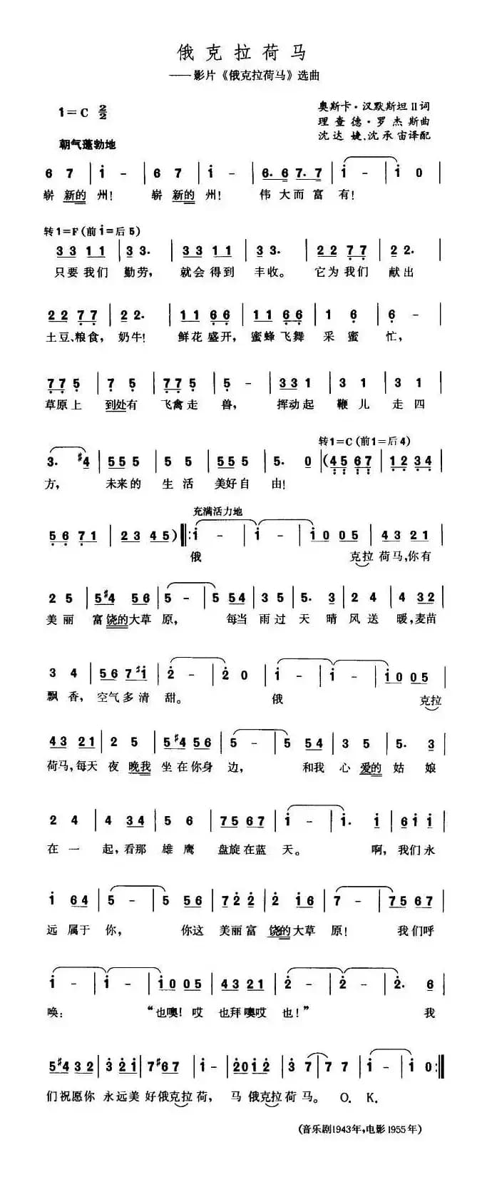 俄克拉荷马（美）