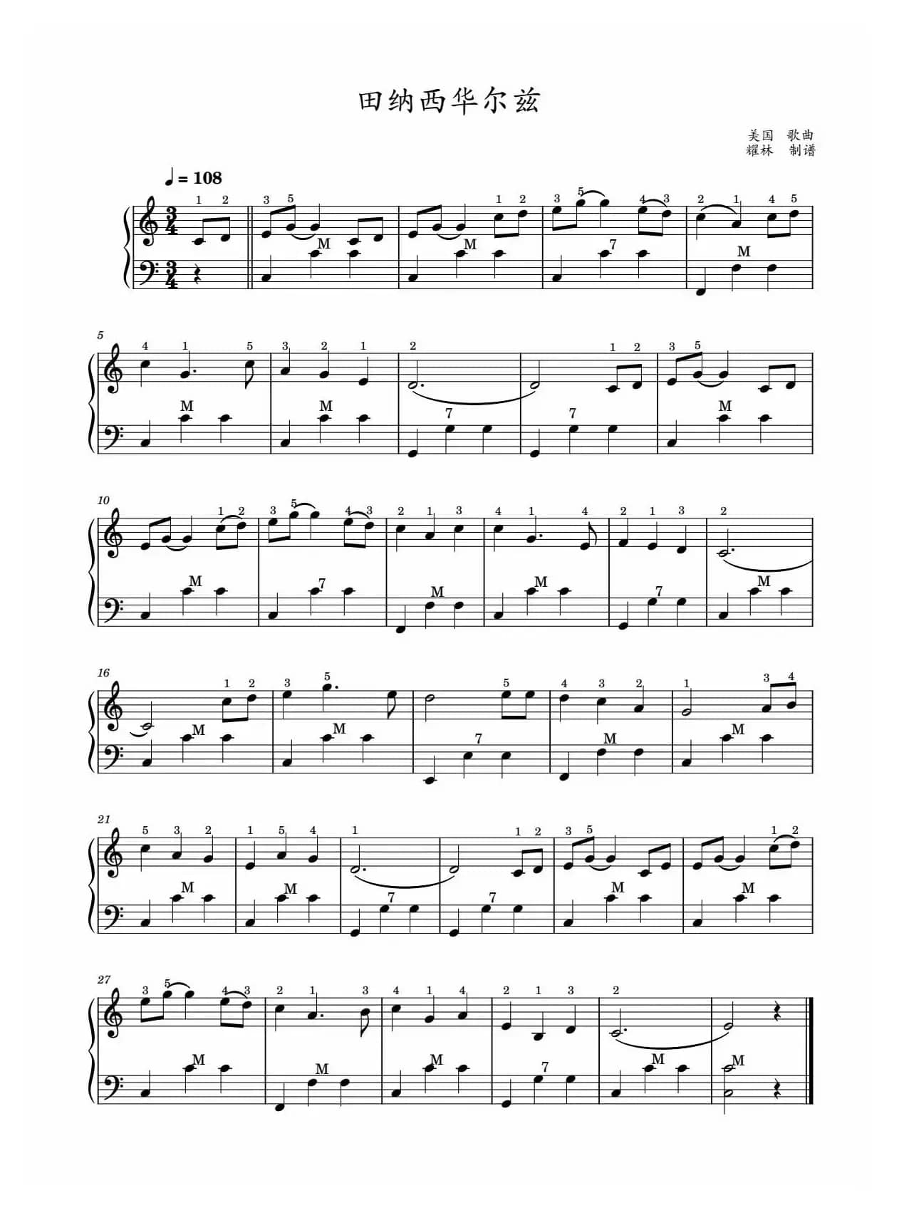 田纳西华尔兹（手风琴五线谱）