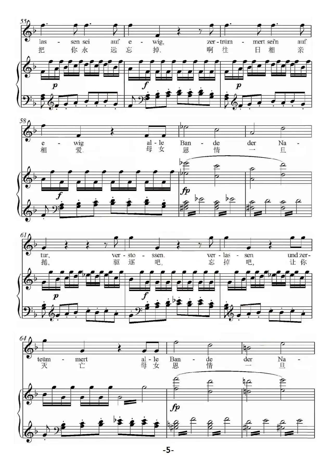 复仇的火焰在我心中燃烧（《魔笛》夜后的咏叹调-正谱7P）