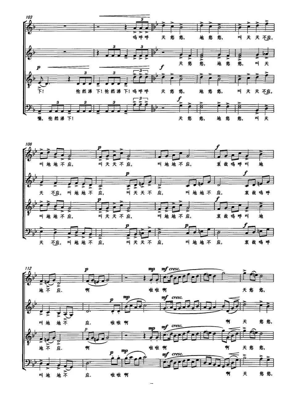 悲歌—大唐悲歌 怆然涕下