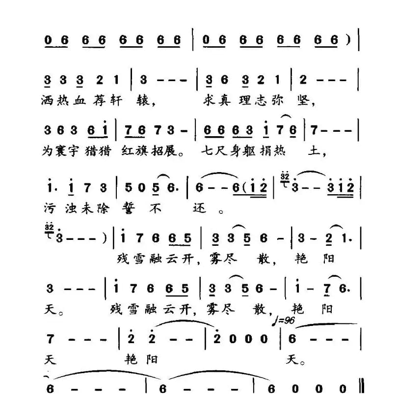 冷箭（同名电视剧主题歌）