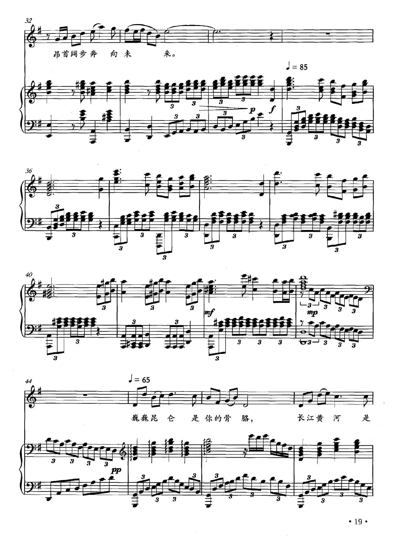 唱给亲爱的党（正谱）