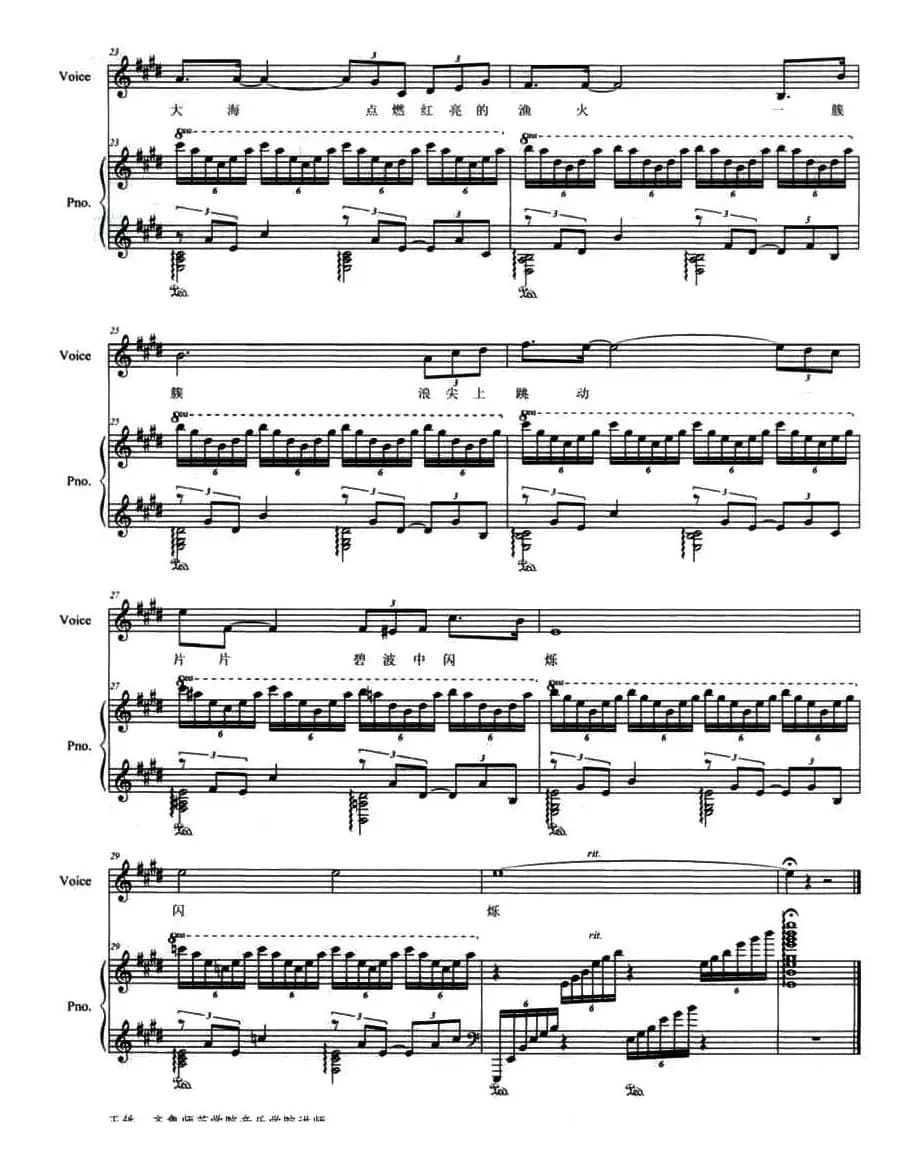 大海随想（正谱）