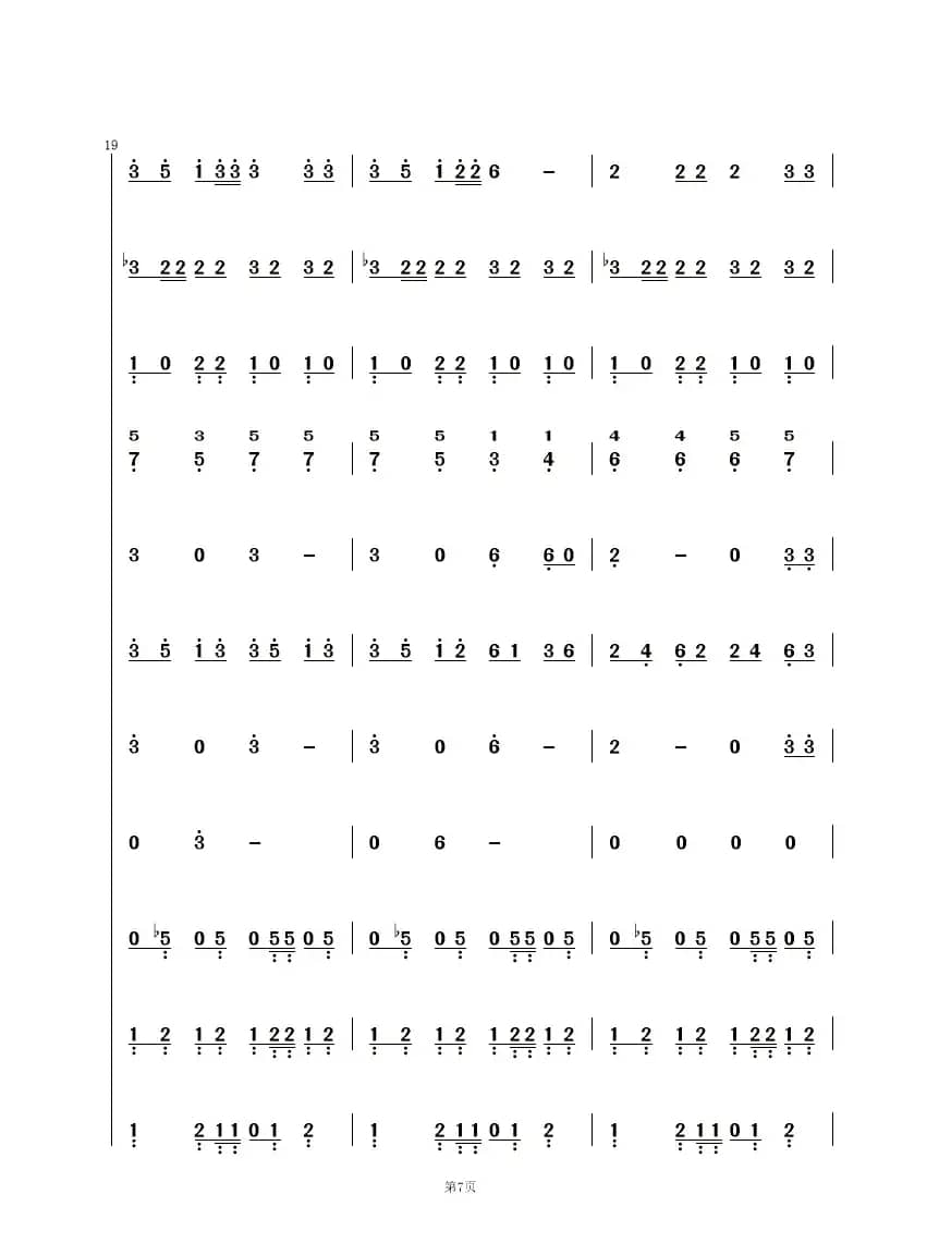 浪花上的故乡（心悦时光）