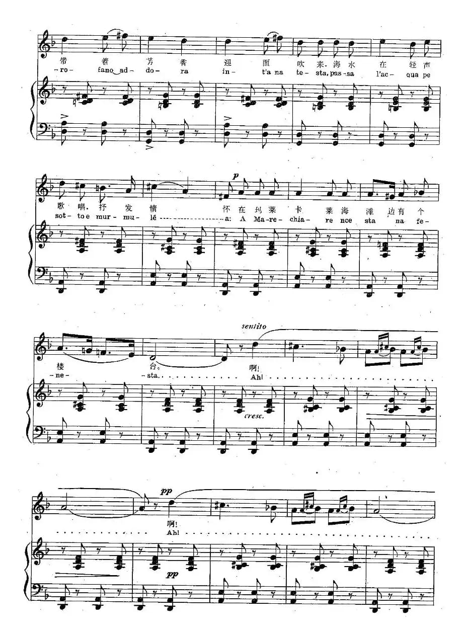  [意]玛莱卡莱（中外文对照、正谱）