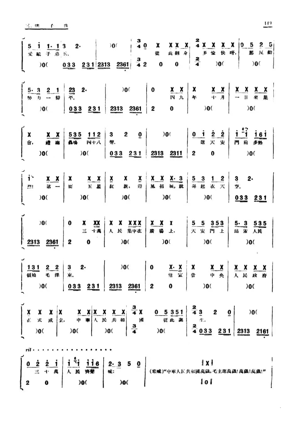 [单弦·牌子曲]歌颂天安门（一）