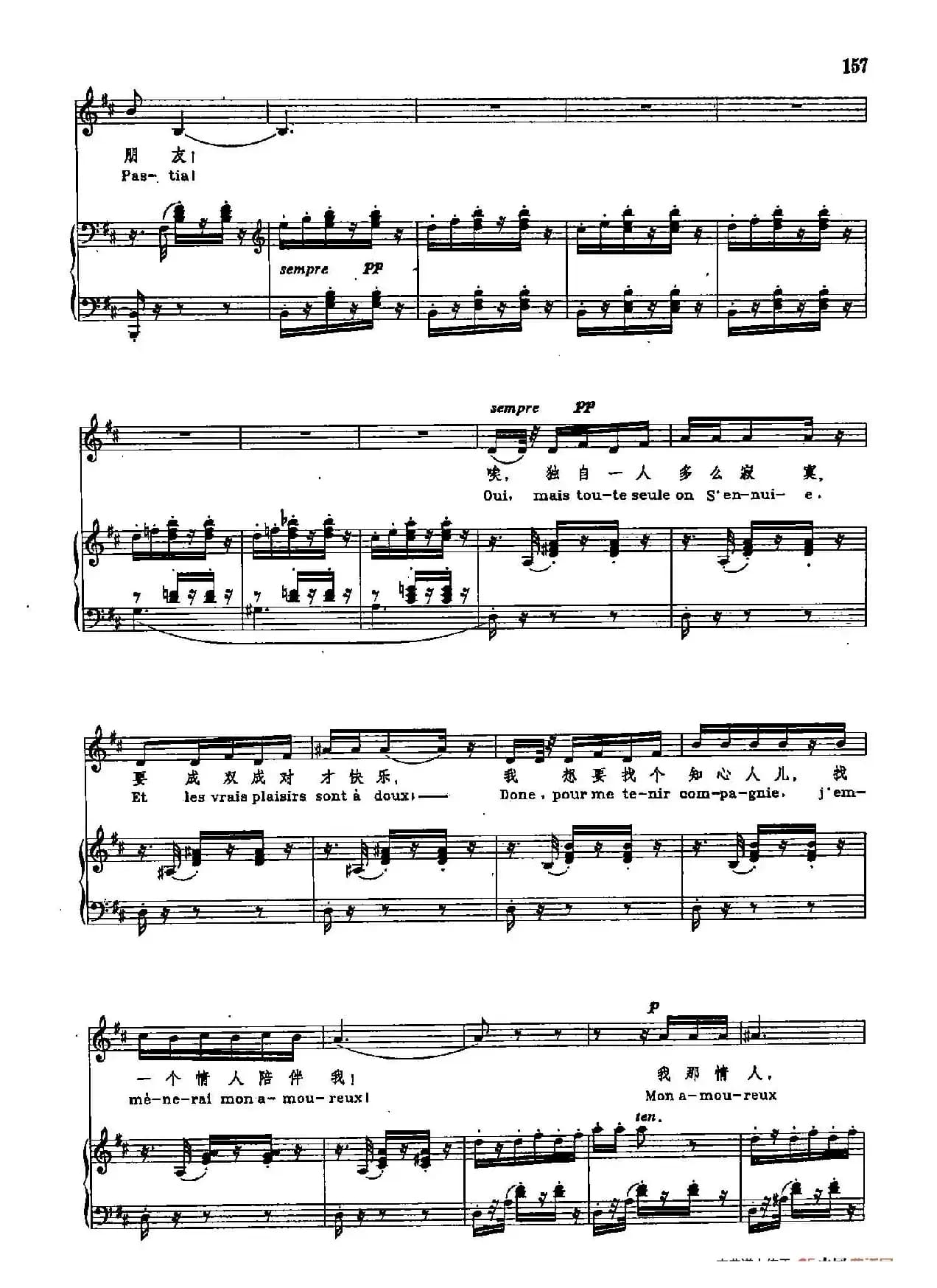 声乐教学曲库2-80[法]塞维利亚老城墙旁边（正谱） （选自歌剧《卡门》）