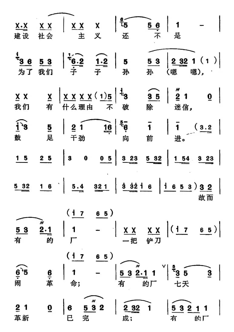 [苏州弹词]徐丽仙唱腔选：六十年代第一春