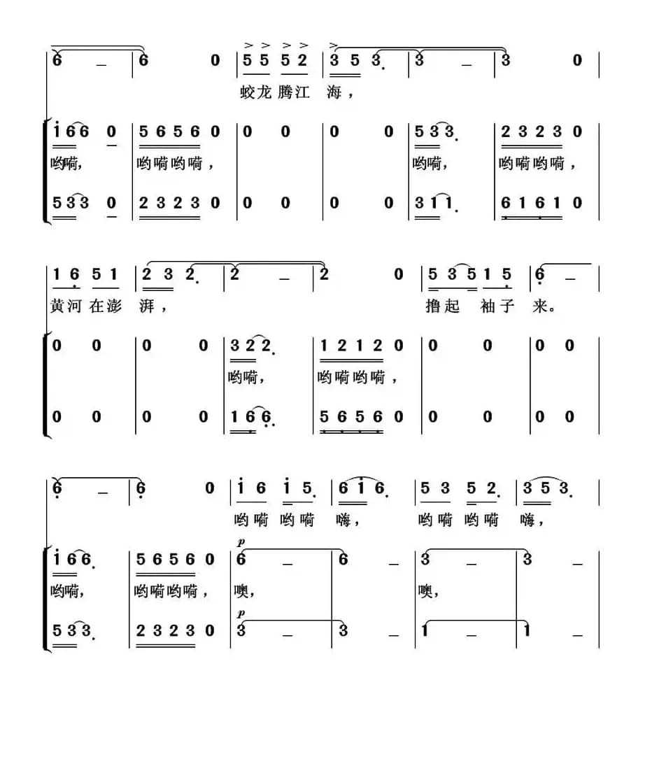 精彩中国（姚伟词 词 武俊毅曲）