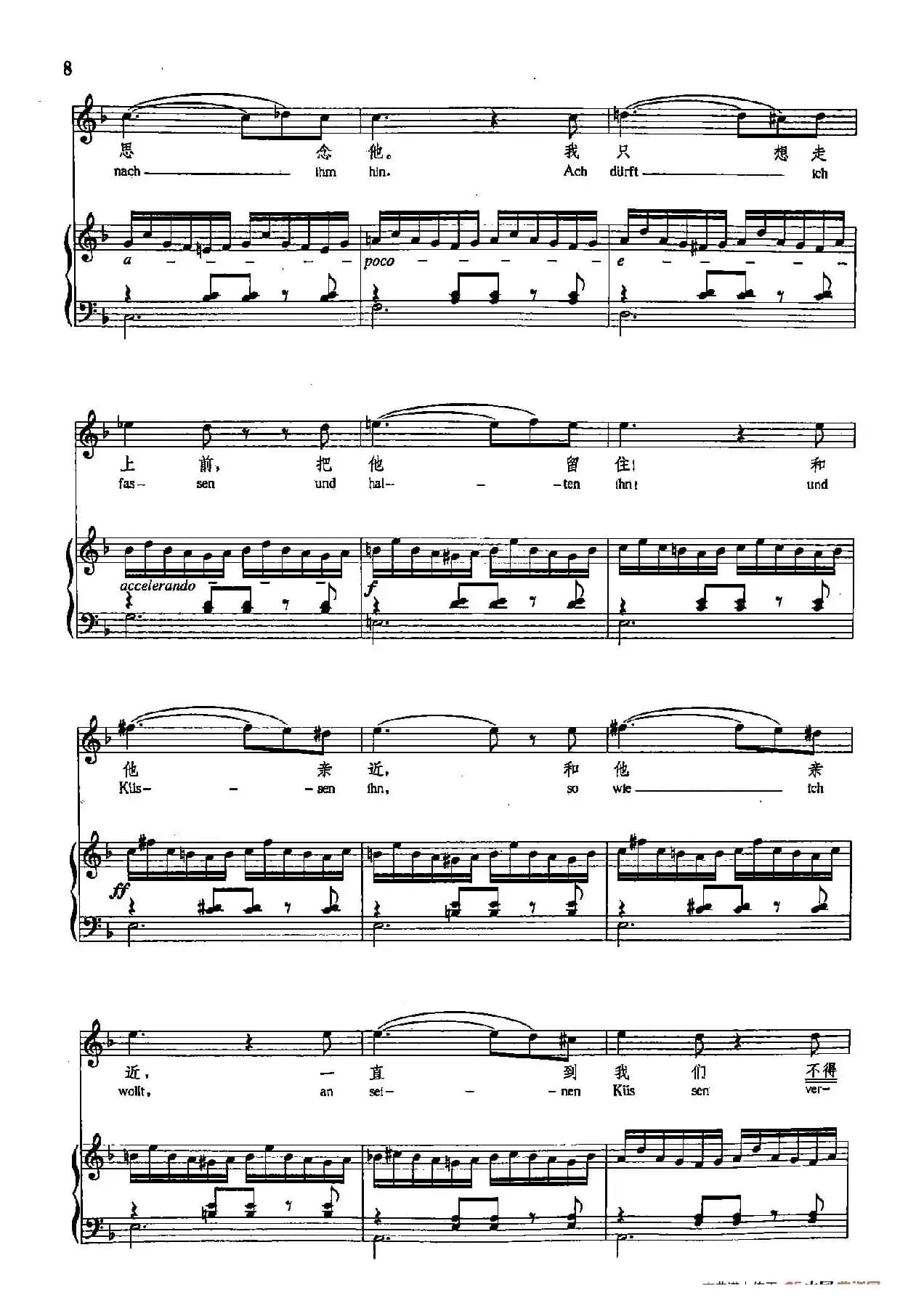  声乐教学曲库4-[德-奥]1纺车旁的格丽卿（正谱） 